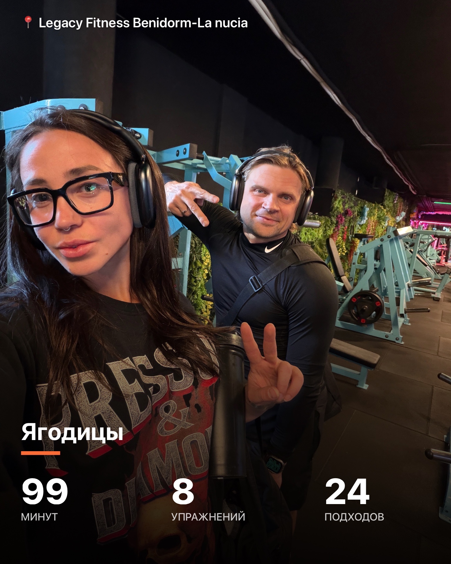 Ягодицы