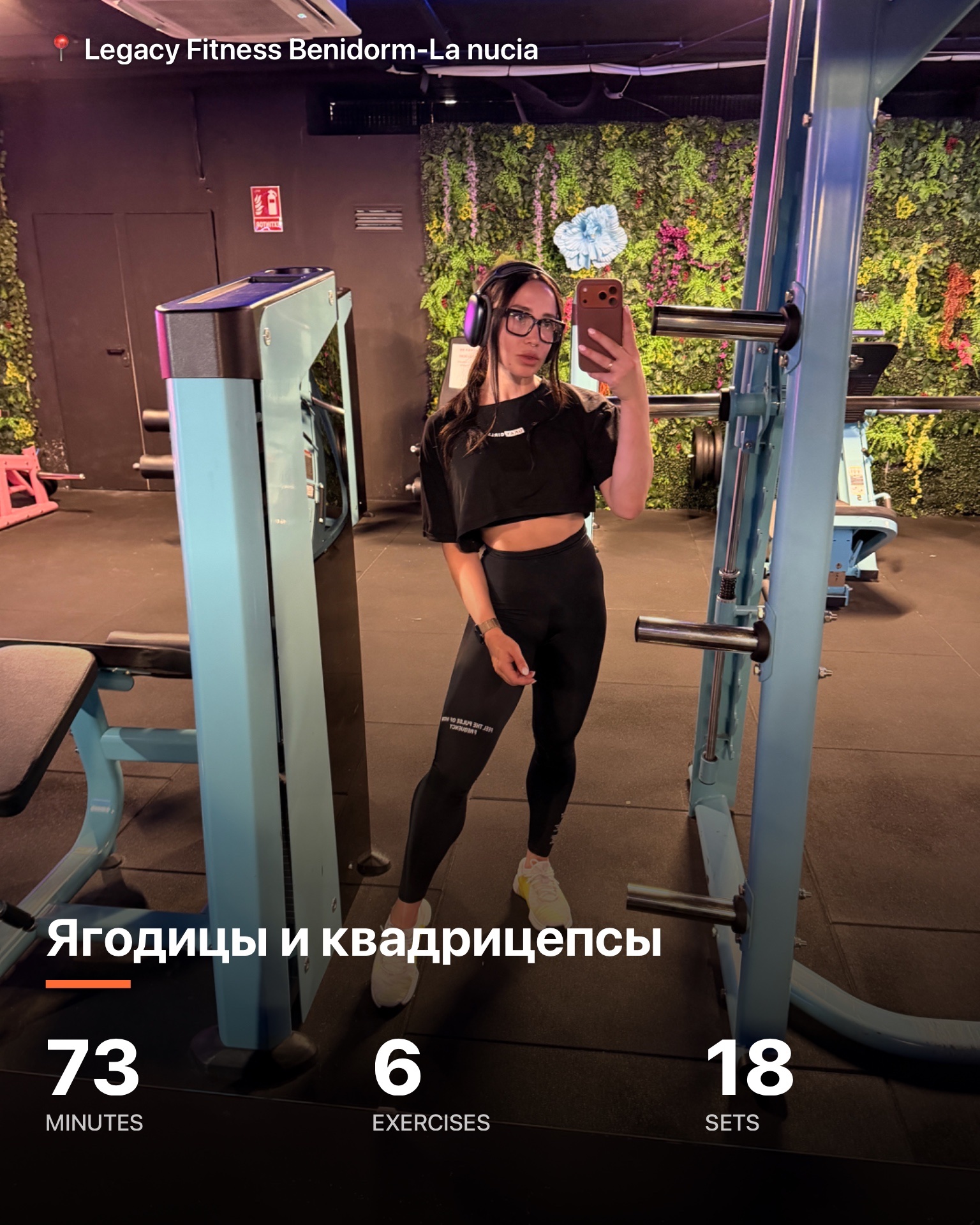 Ягодицы и квадрицепсы