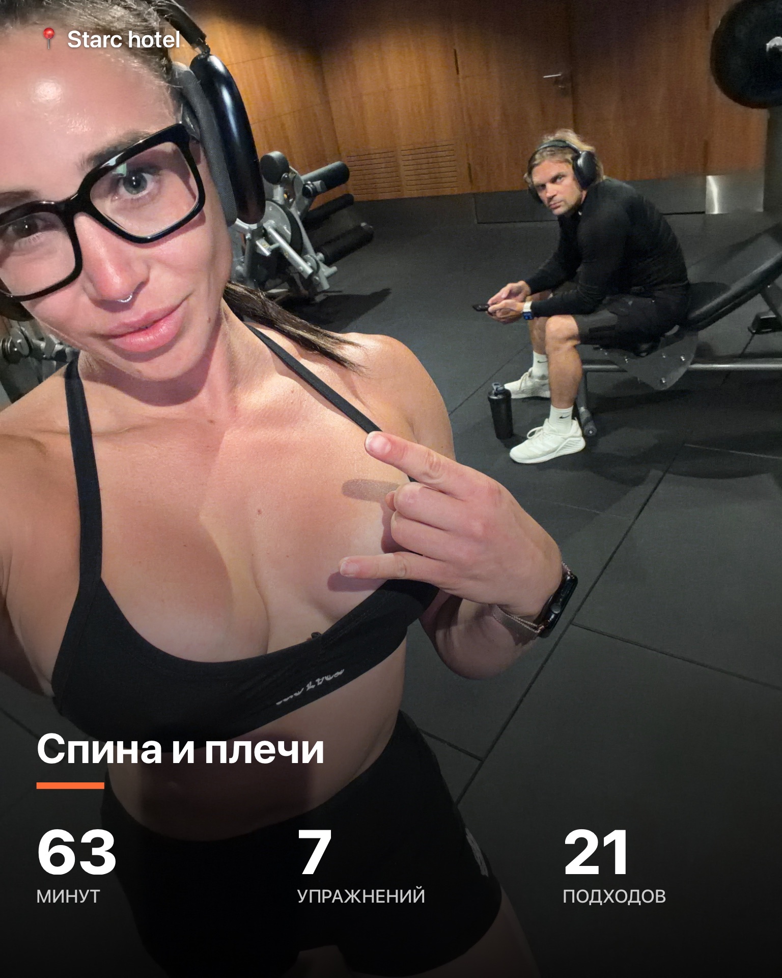 Спина и плечи