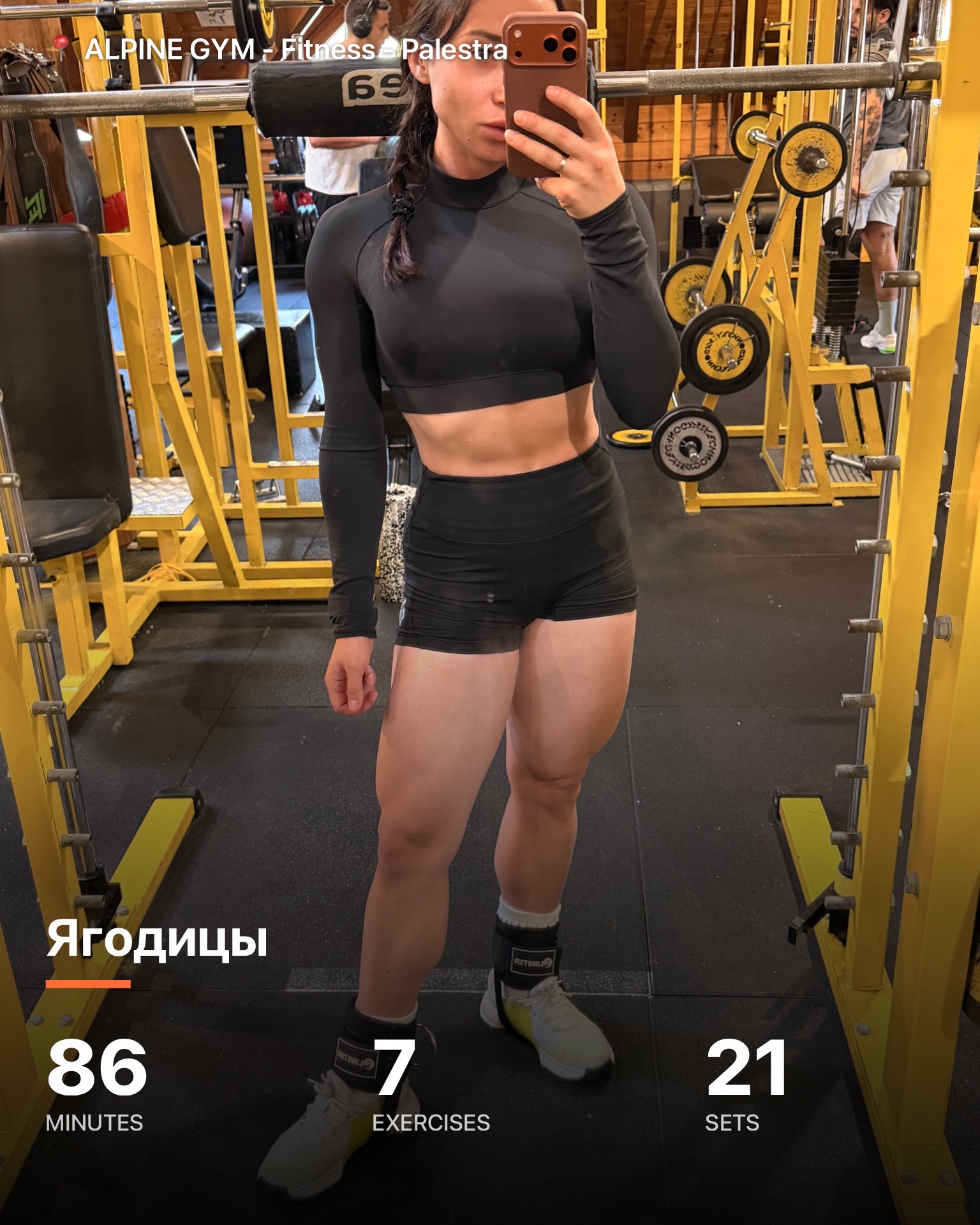 Ягодицы