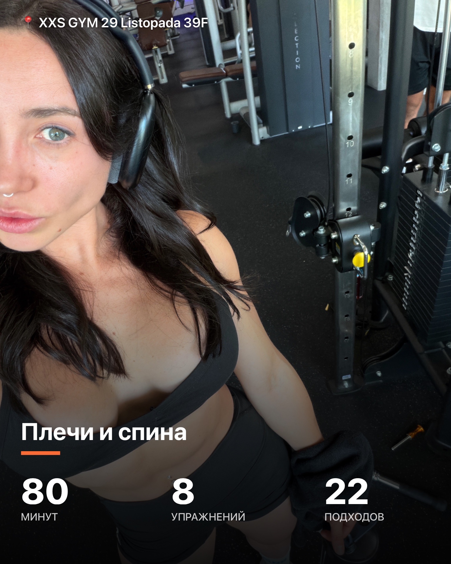 Плечи и спина