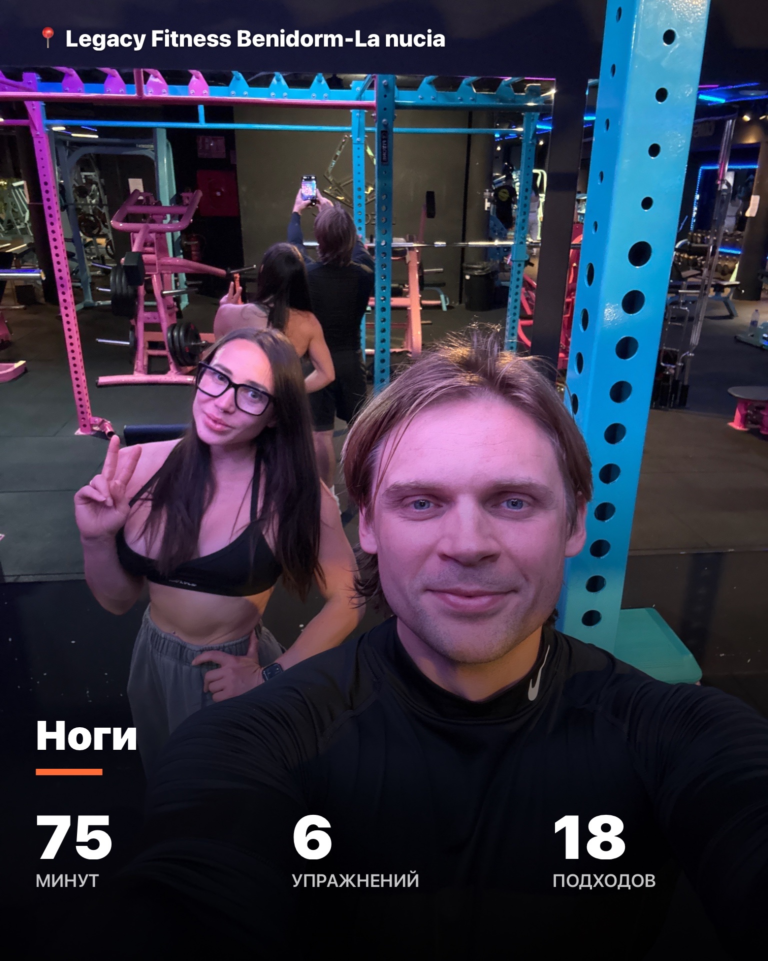 Ноги